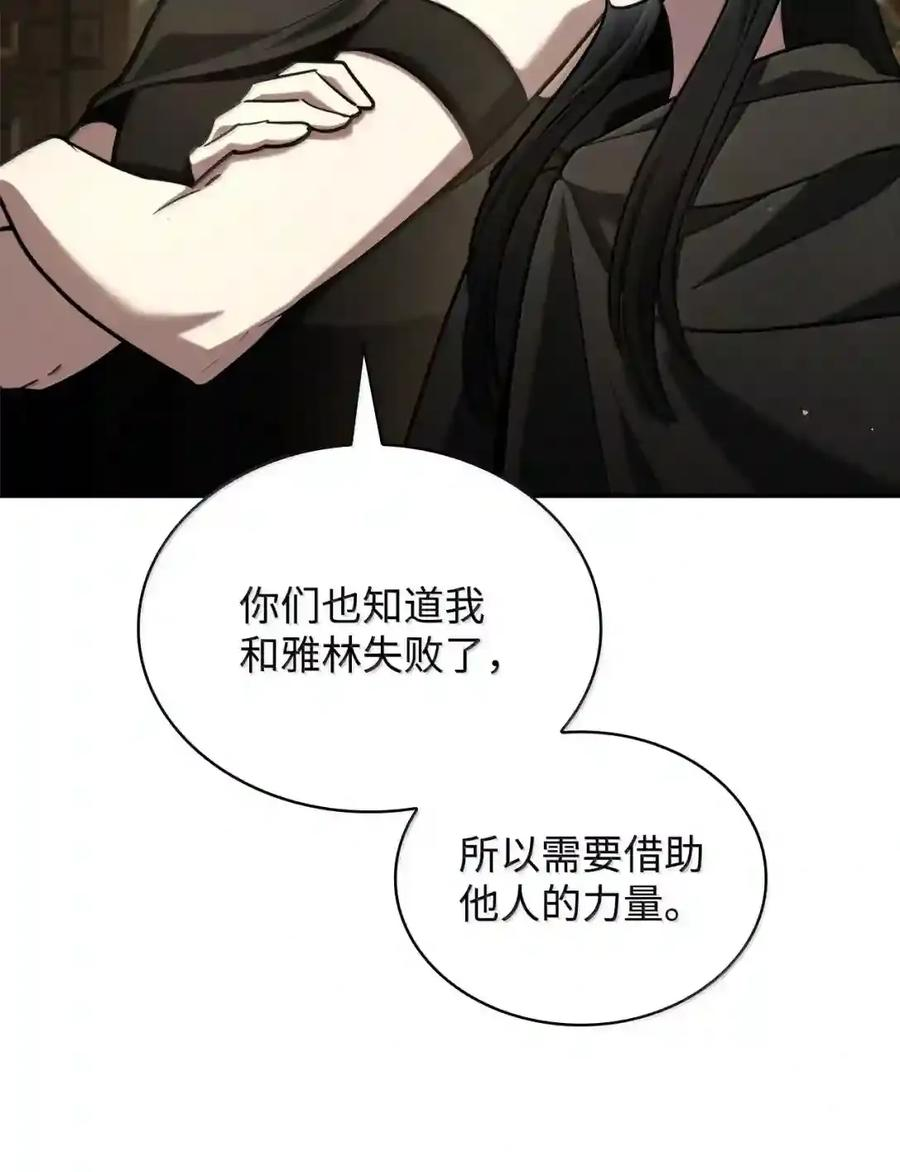 144 兵分两路 第78页