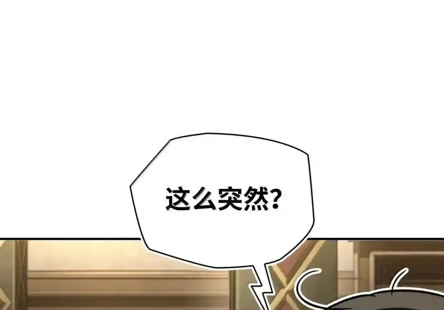 144 兵分两路 第86页