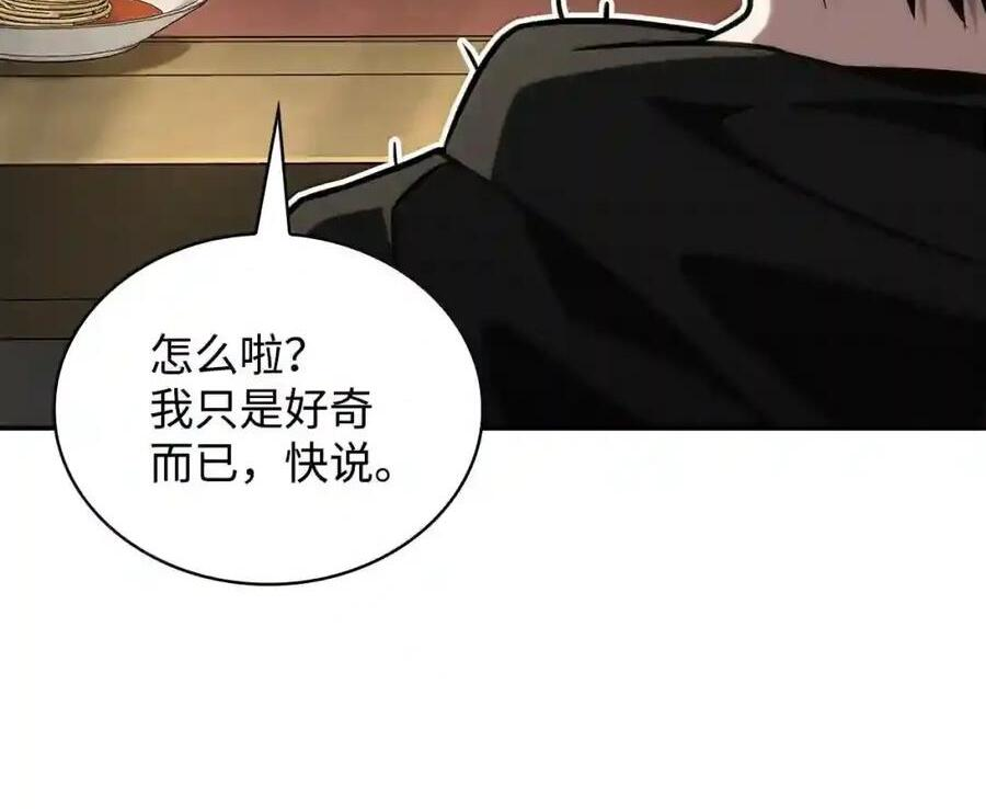 144 兵分两路 第88页