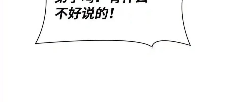 144 兵分两路 第92页