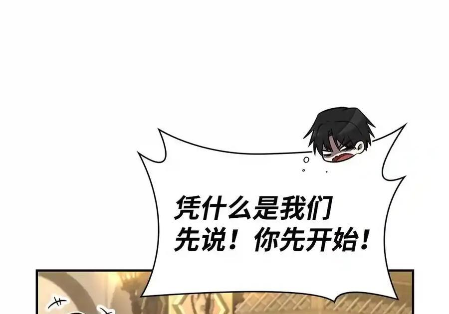 144 兵分两路 第93页