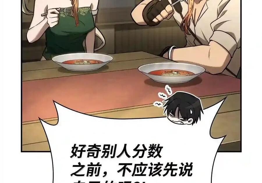 144 兵分两路 第95页