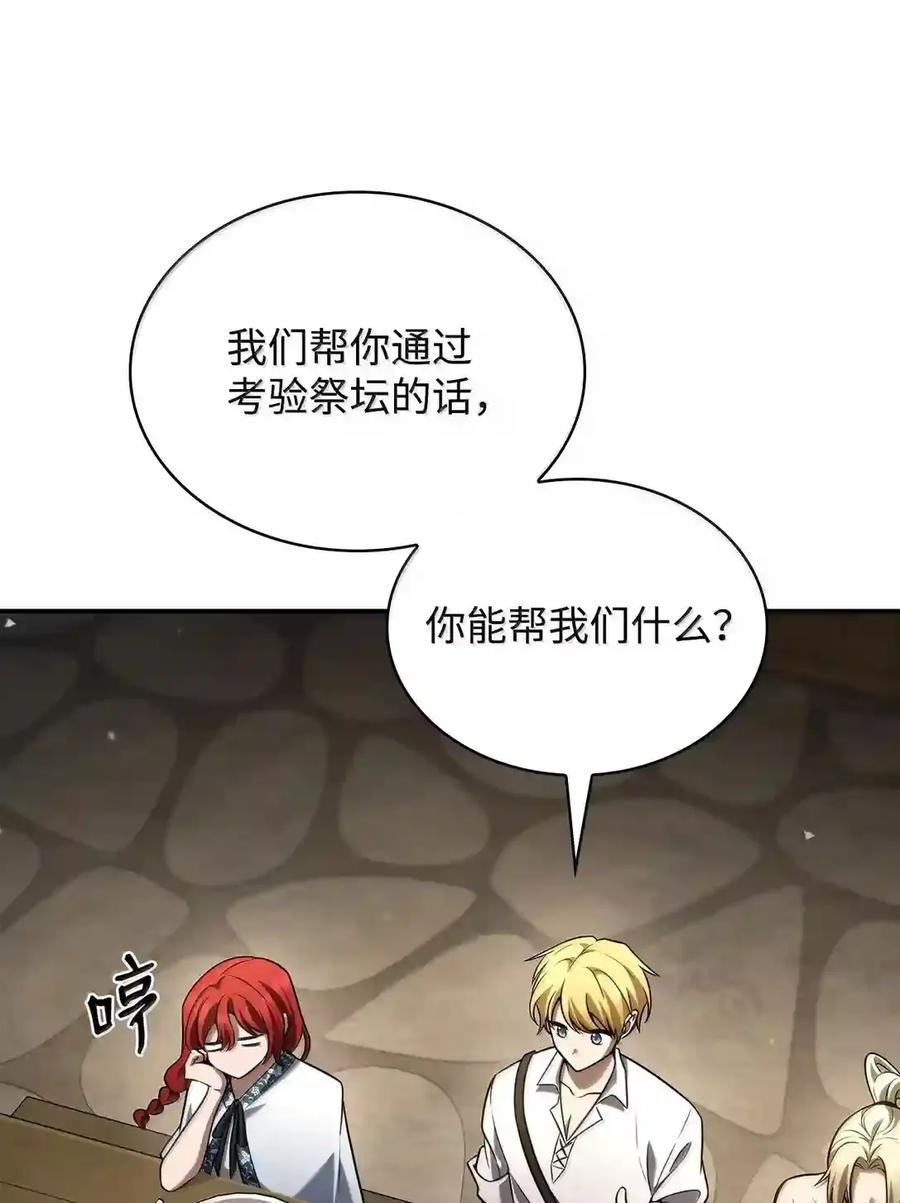 144 兵分两路 第98页