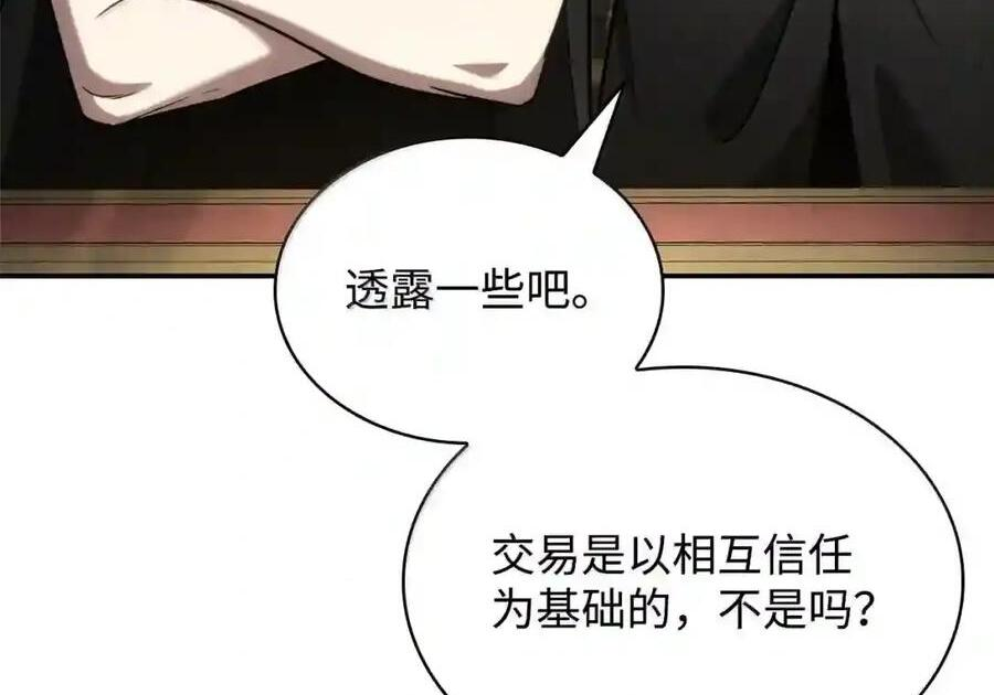 144 兵分两路 第102页