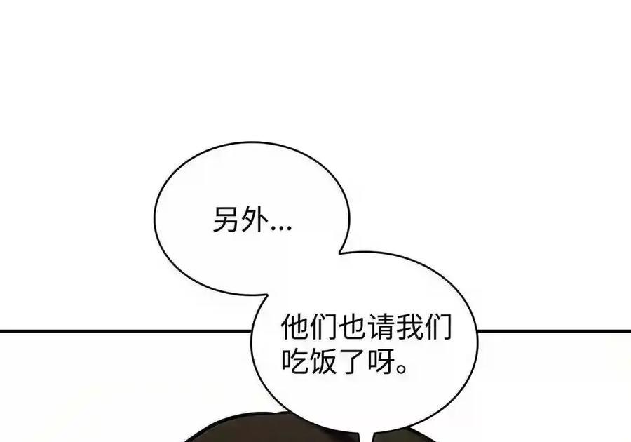 144 兵分两路 第104页