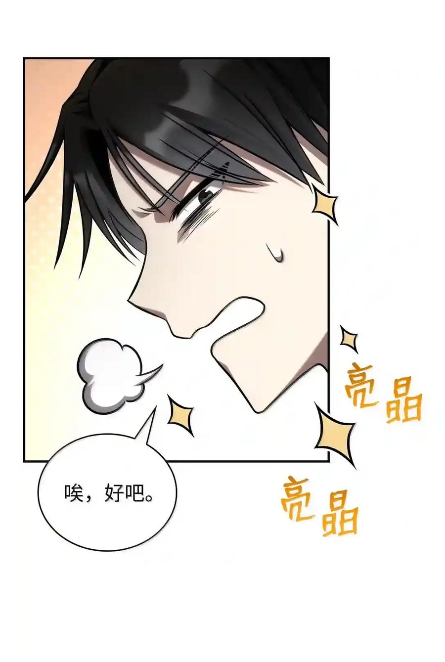 144 兵分两路 第107页