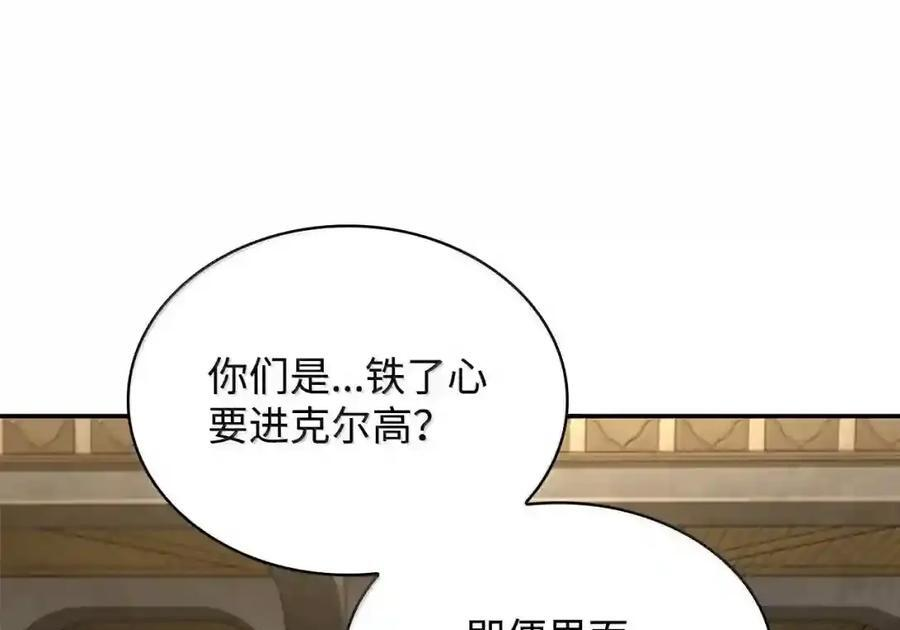 144 兵分两路 第108页