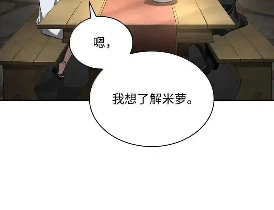 144 兵分两路 第110页