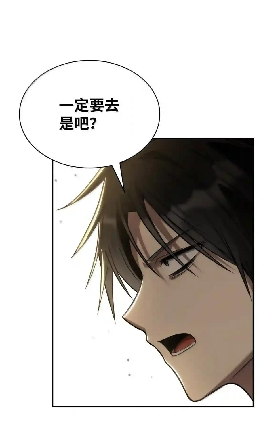144 兵分两路 第111页