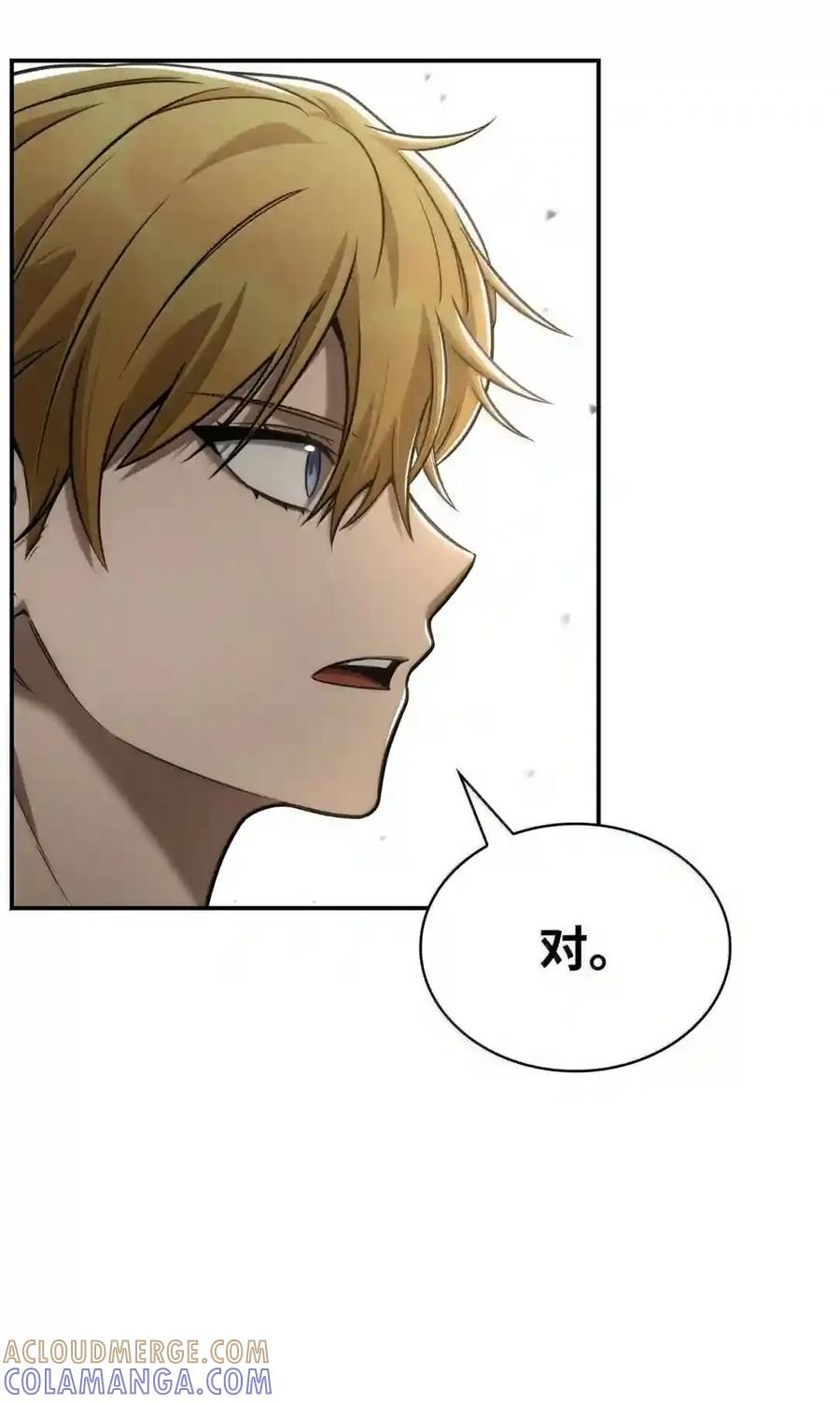144 兵分两路 第112页