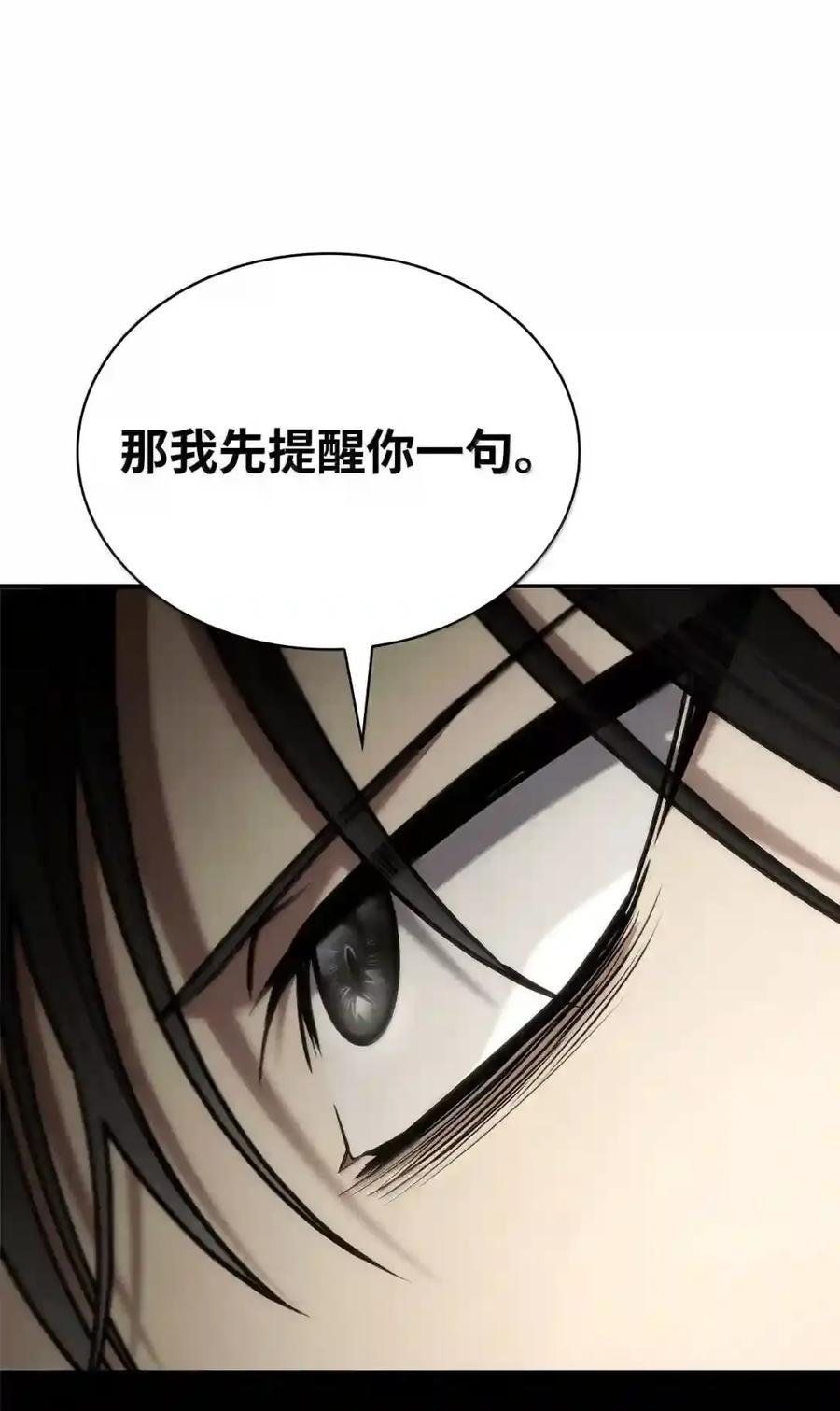 144 兵分两路 第113页
