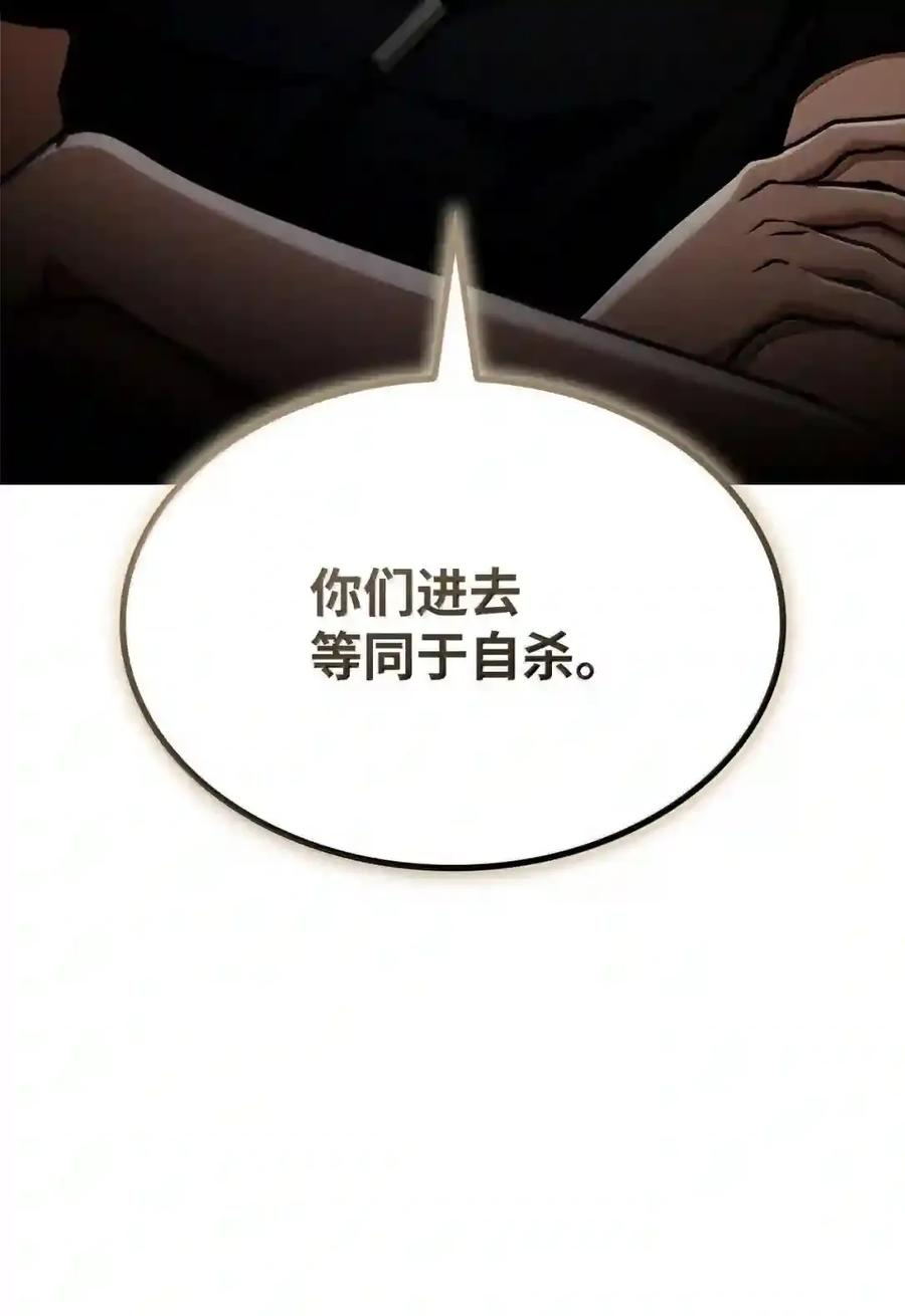 144 兵分两路 第115页