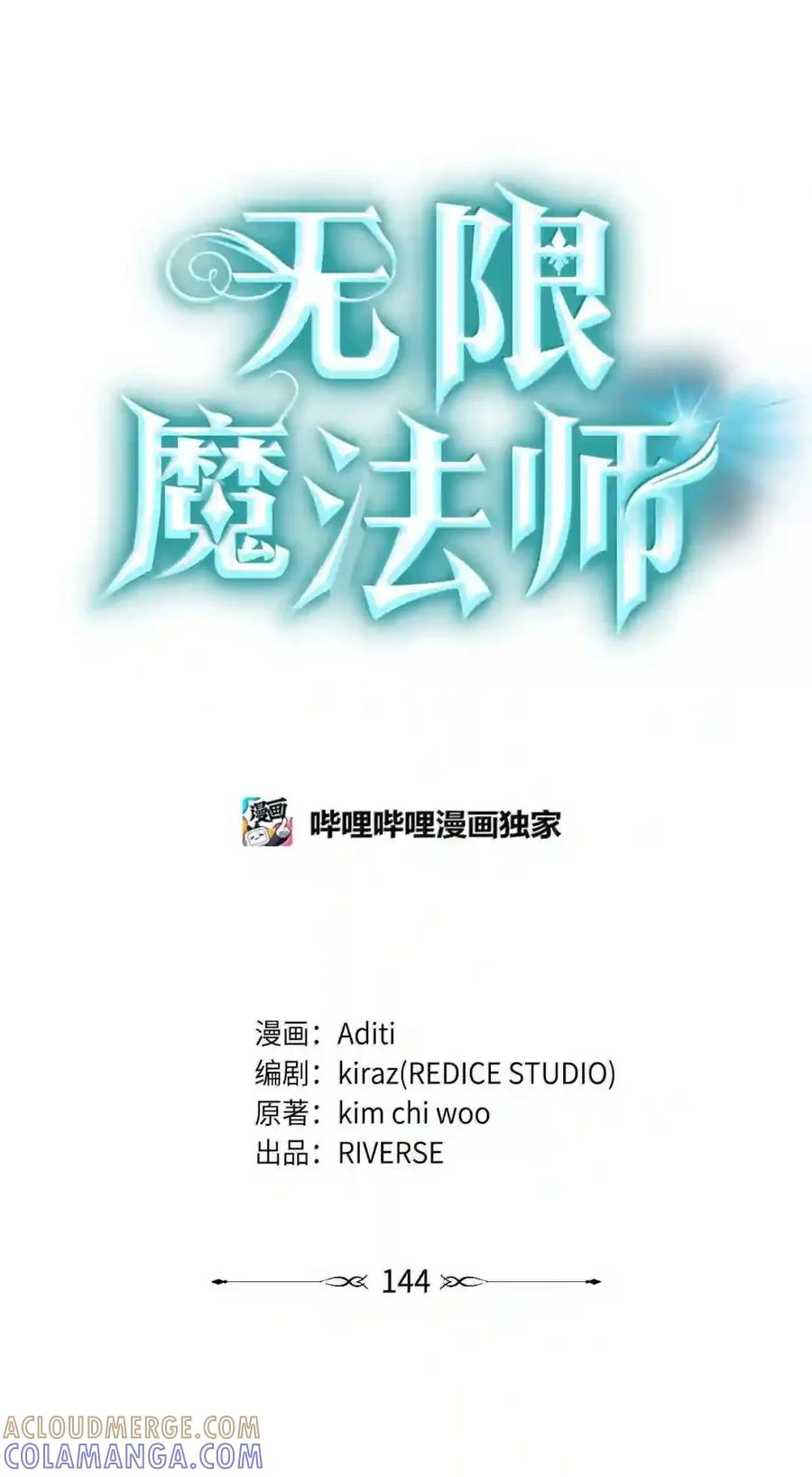 144 兵分两路 第116页