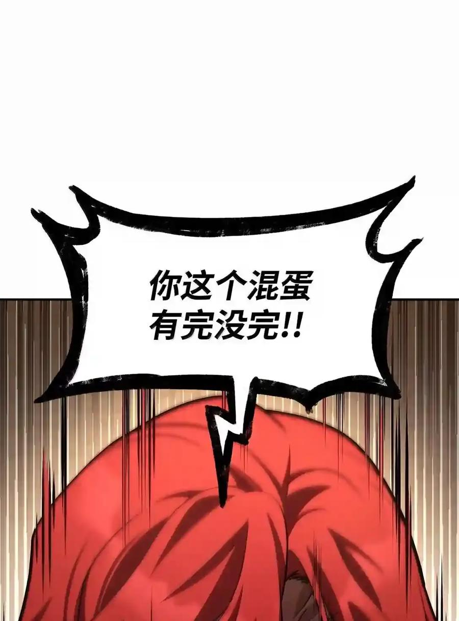 144 兵分两路 第117页