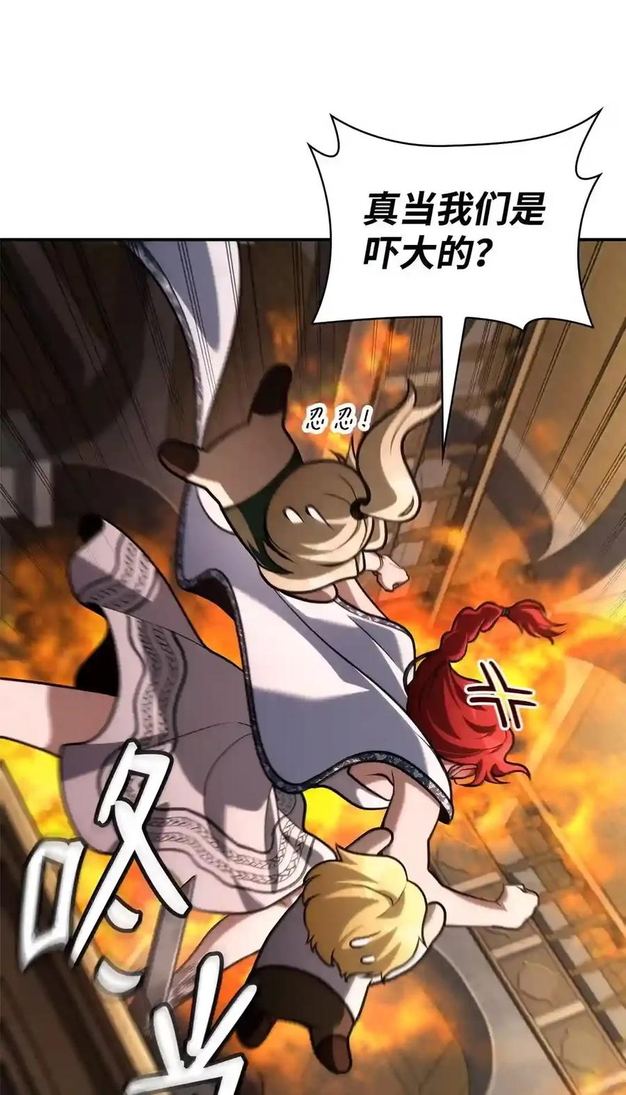 144 兵分两路 第119页