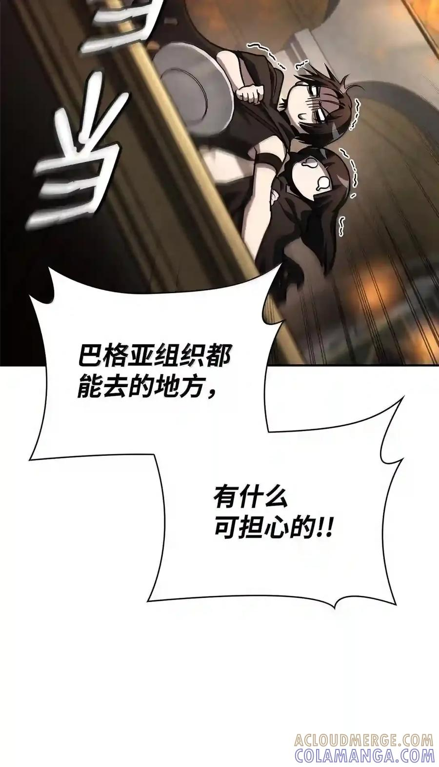 144 兵分两路 第120页