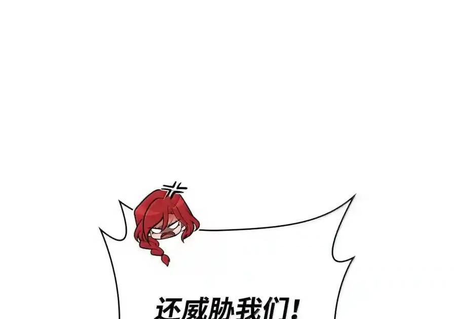 144 兵分两路 第121页