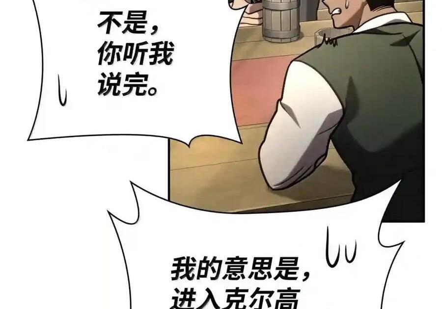 144 兵分两路 第123页