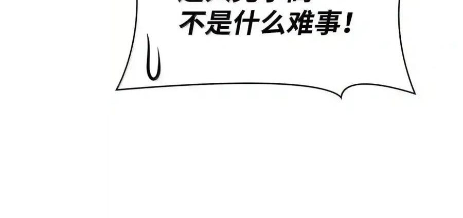 144 兵分两路 第124页