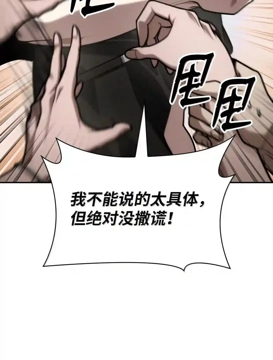 144 兵分两路 第126页