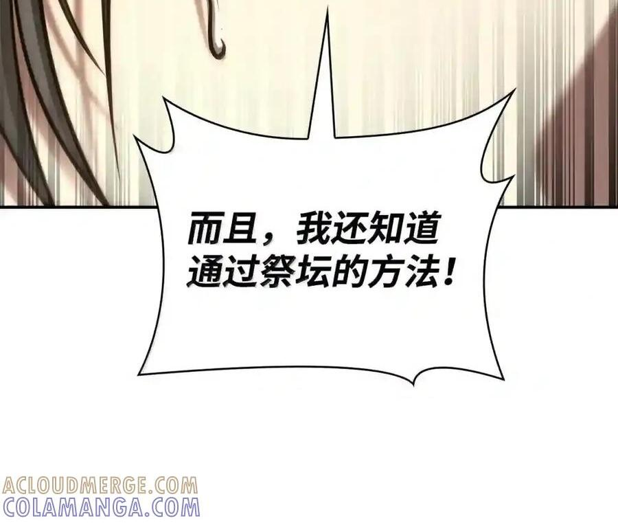 144 兵分两路 第129页