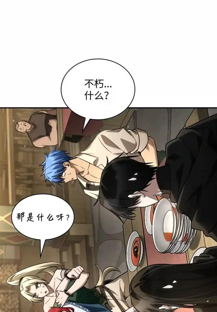 144 兵分两路 第139页