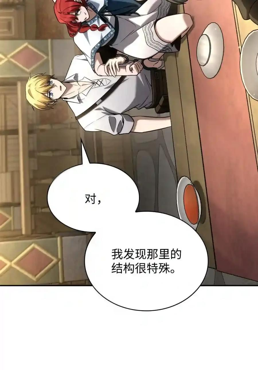 144 兵分两路 第140页