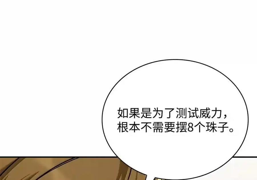144 兵分两路 第141页