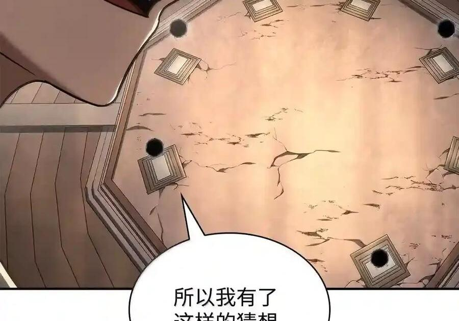 144 兵分两路 第143页