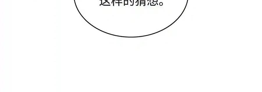 144 兵分两路 第144页