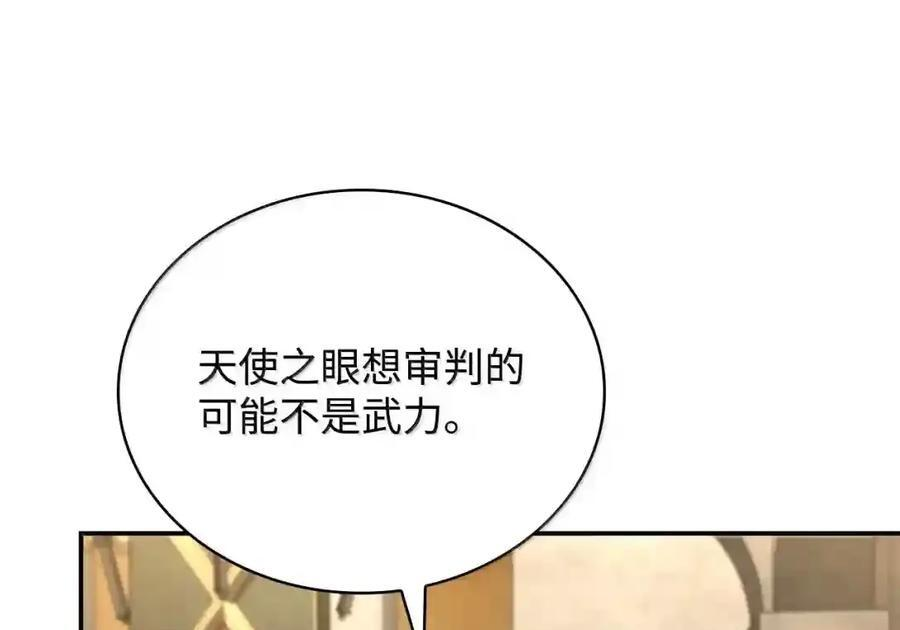 144 兵分两路 第145页
