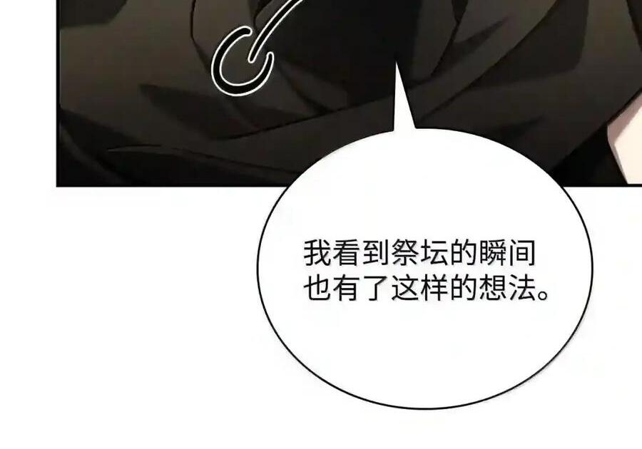 144 兵分两路 第147页
