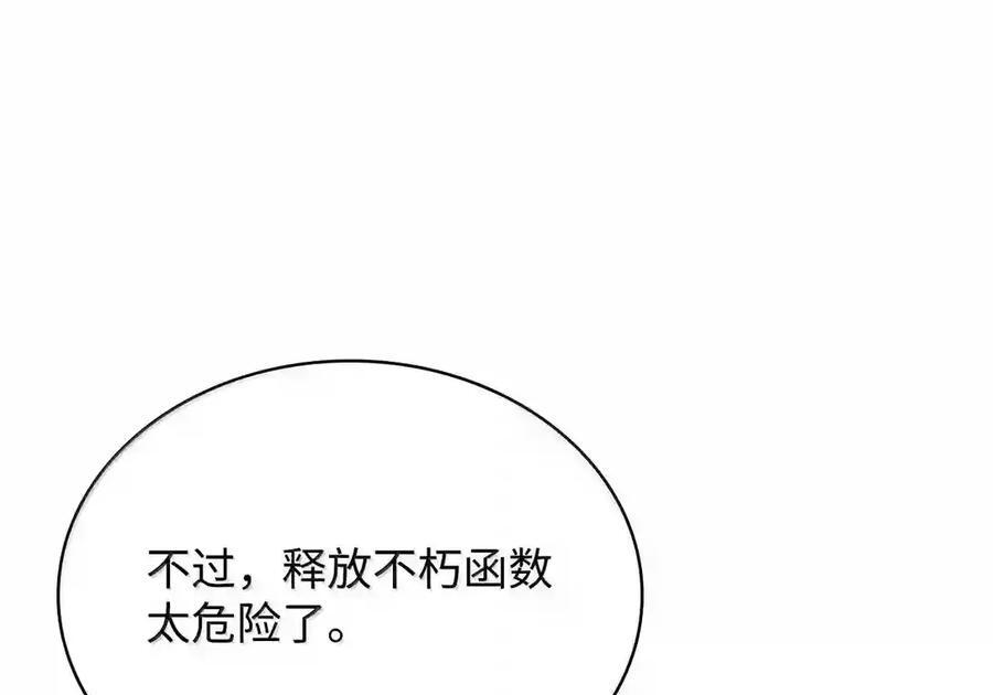 144 兵分两路 第149页