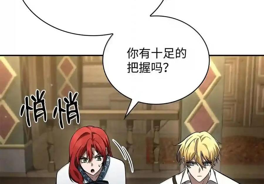 144 兵分两路 第150页