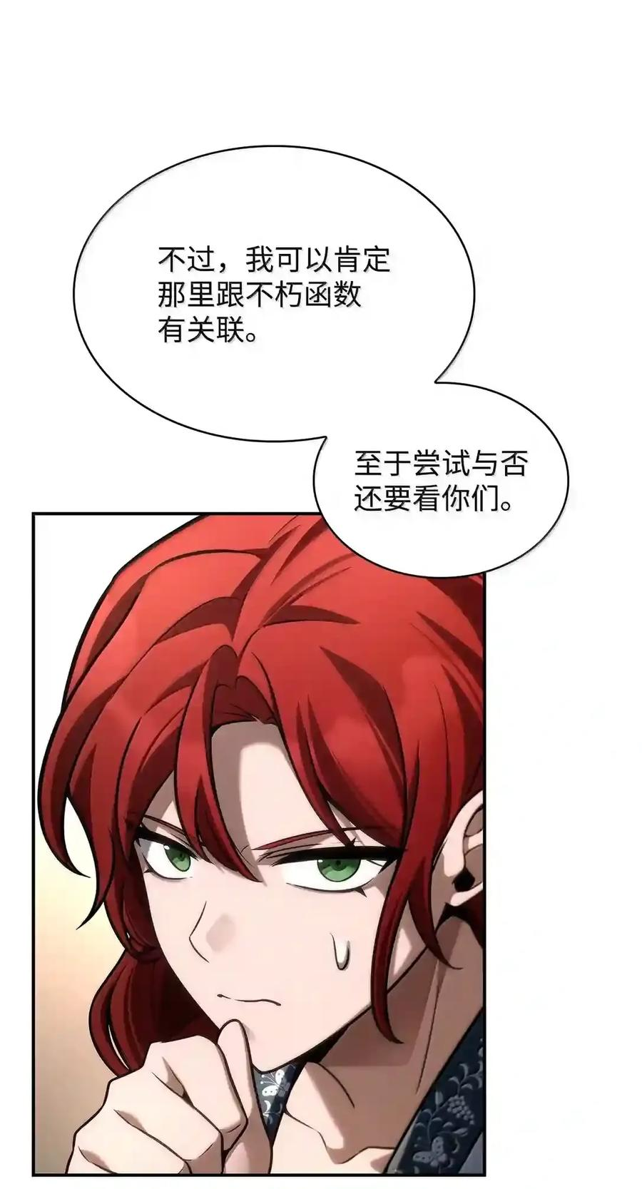 144 兵分两路 第153页