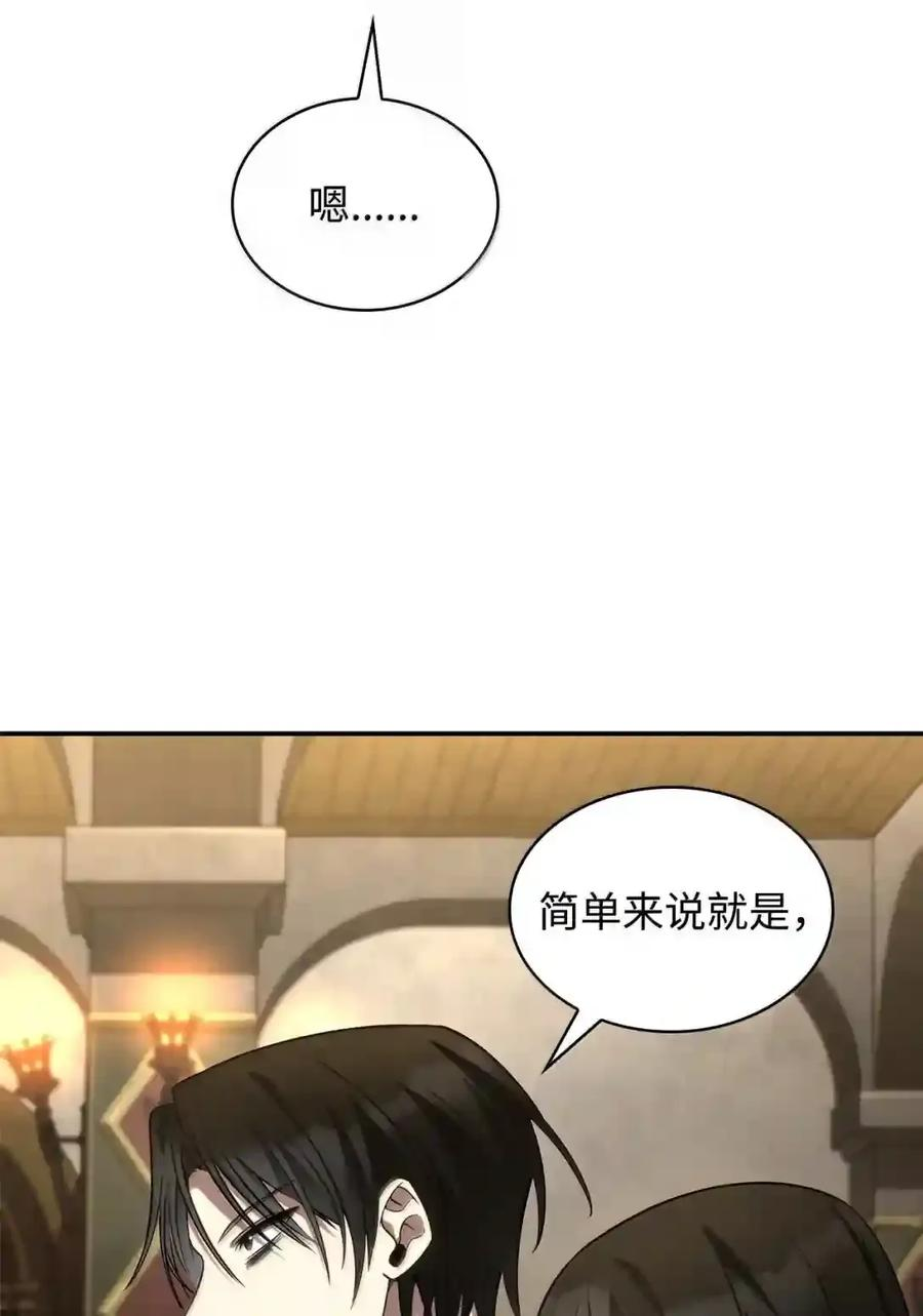 144 兵分两路 第154页