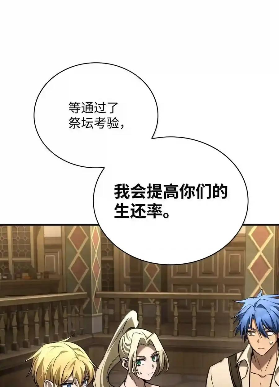 144 兵分两路 第156页