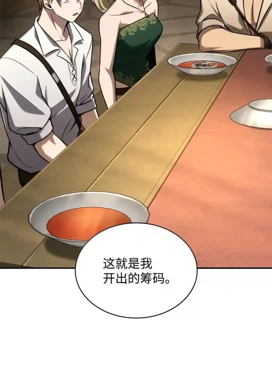 144 兵分两路 第157页