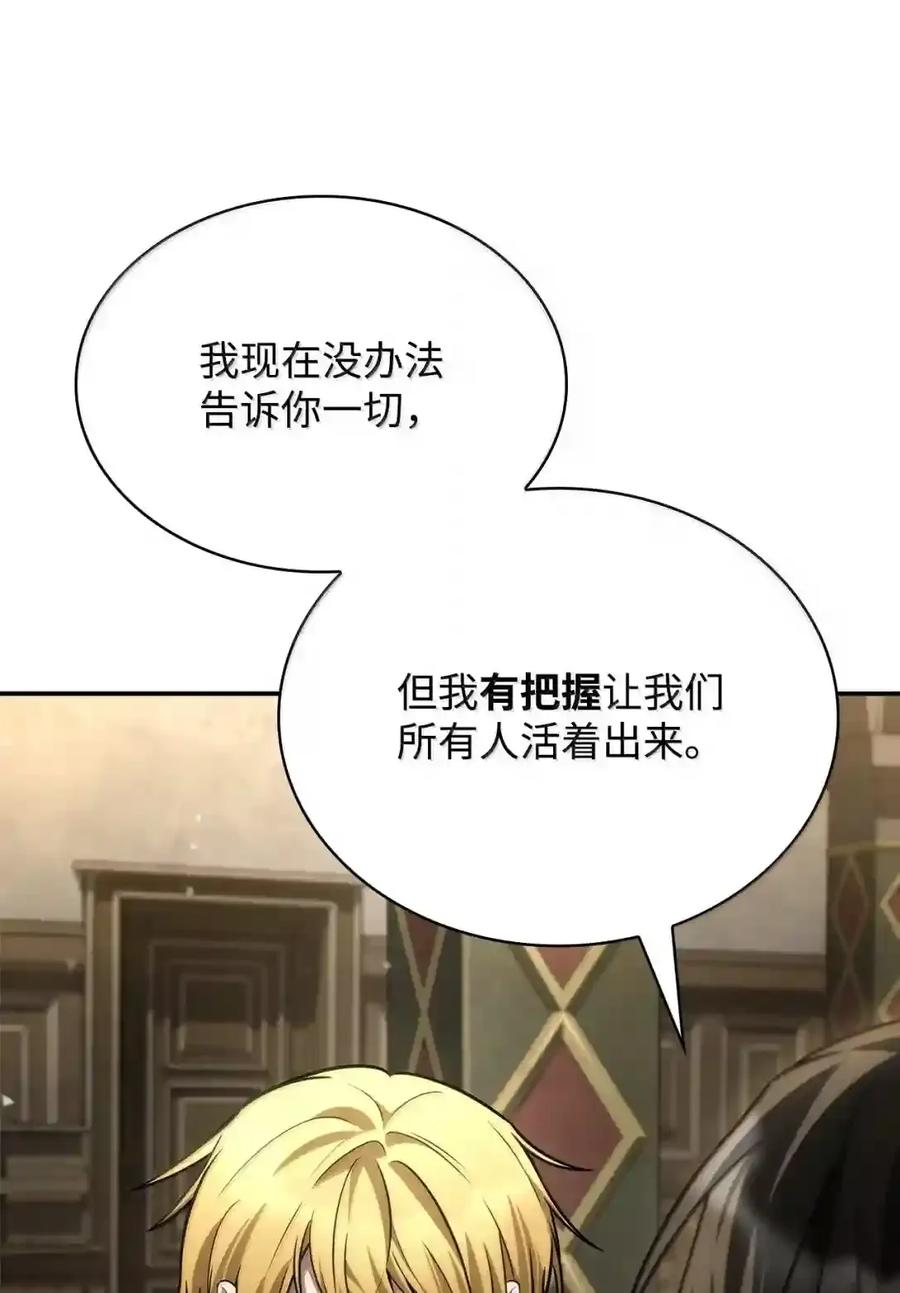 144 兵分两路 第158页