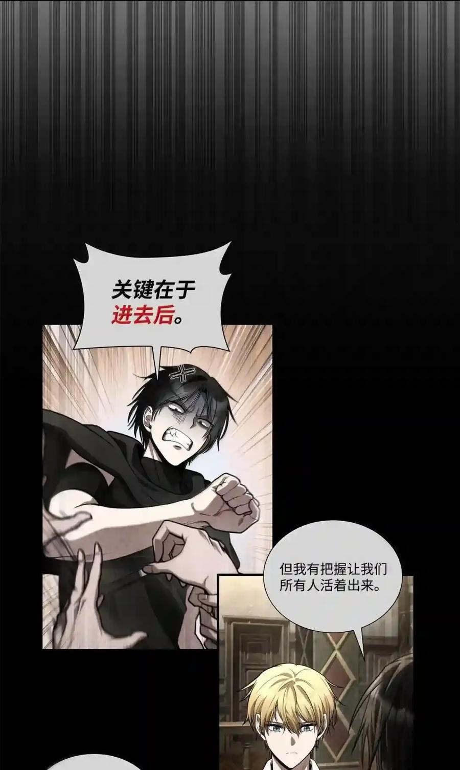 144 兵分两路 第161页