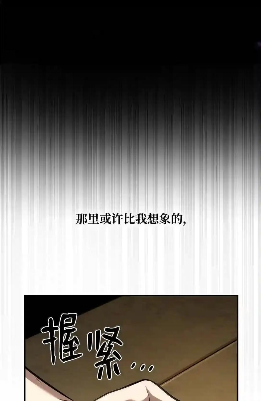 144 兵分两路 第167页