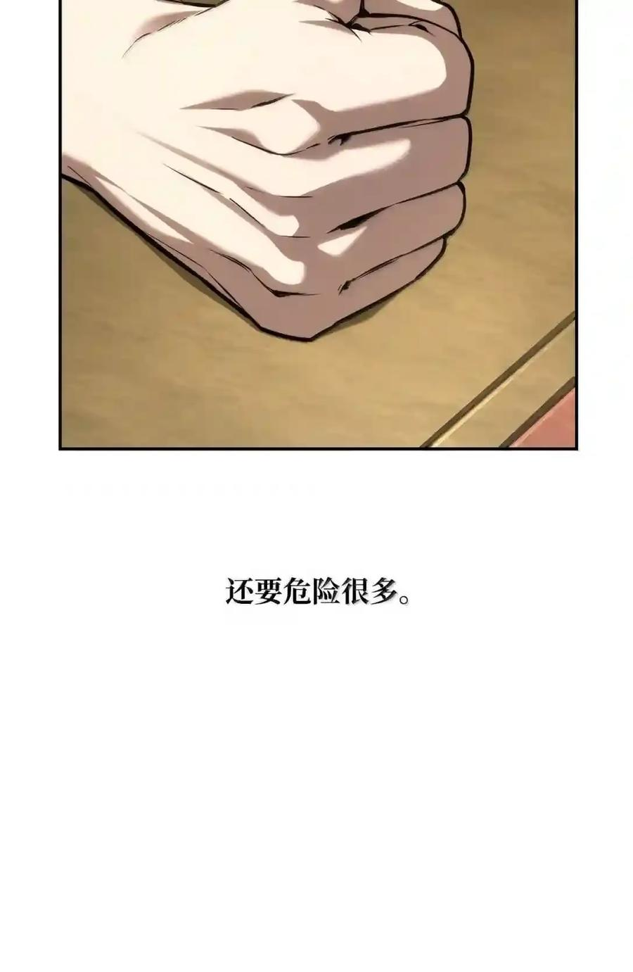 144 兵分两路 第168页