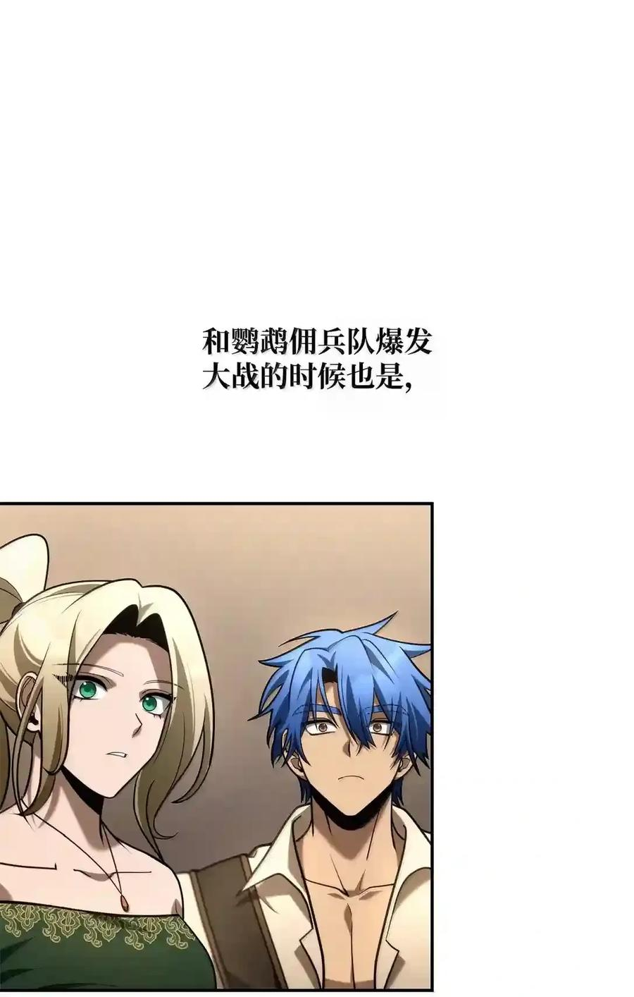 144 兵分两路 第169页