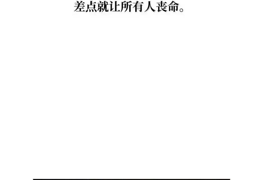 144 兵分两路 第171页