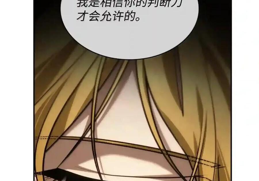 144 兵分两路 第173页