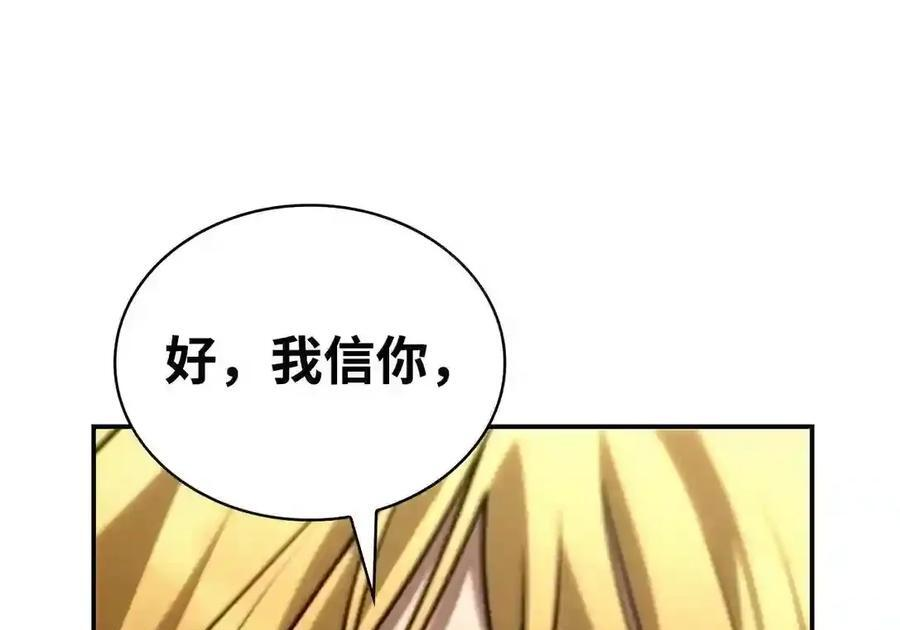 144 兵分两路 第175页