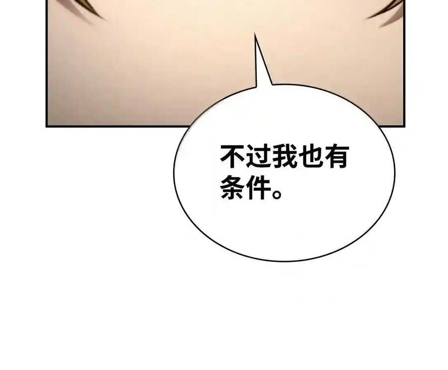 144 兵分两路 第177页