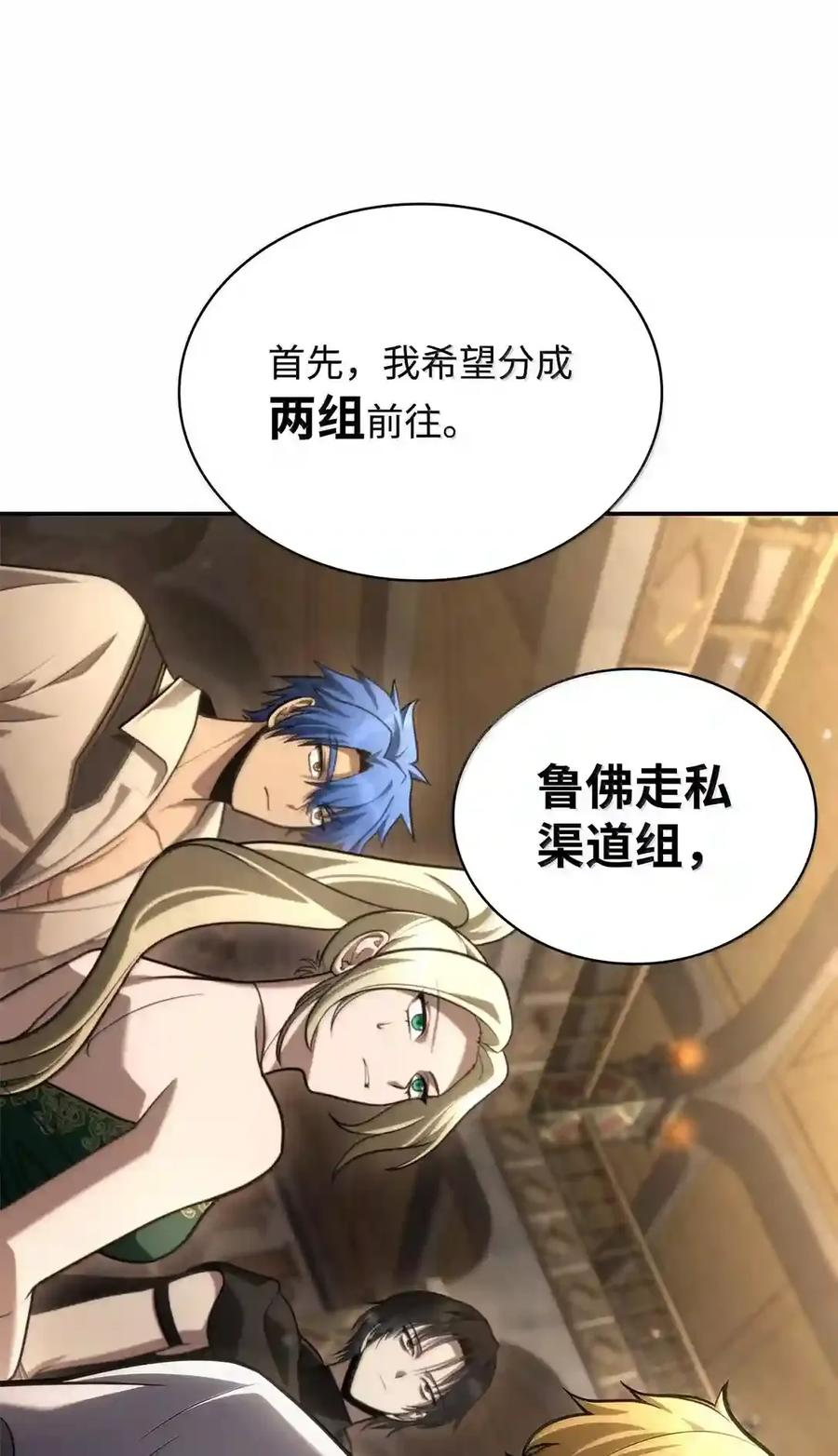 144 兵分两路 第178页