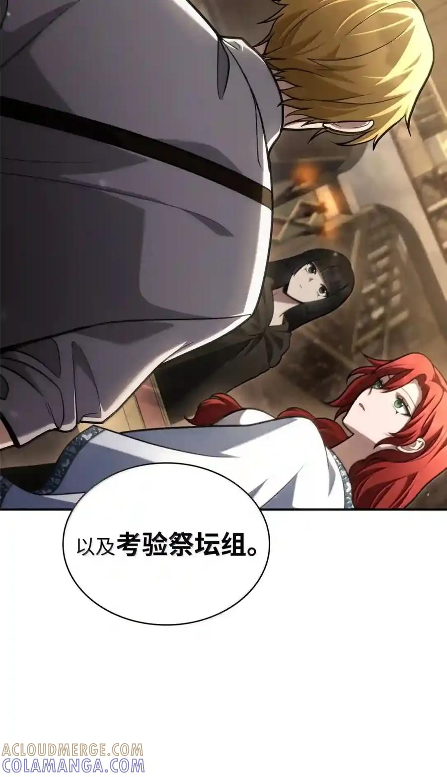144 兵分两路 第179页