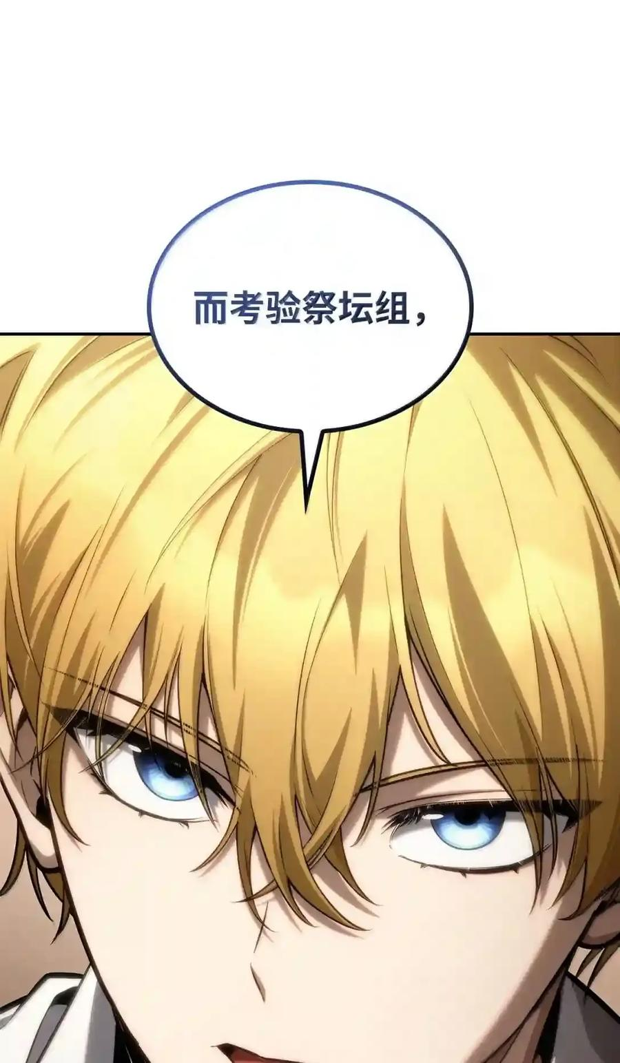 144 兵分两路 第180页